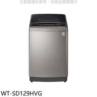 LG樂金 12KG變頻蒸善美溫水不鏽鋼色洗衣機 WT-SD129HVG 大型配送