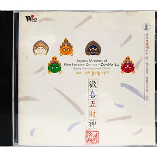 【雲雀影音LY】歡喜五財神｜楊秀蘭、歐陽謙、浩瀚風潮音樂2000｜絶版二手CD