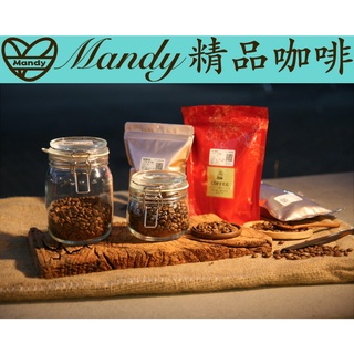 【Mandy精品咖啡】酒香背影 ☆直火烘焙／接單新鮮烘焙☆