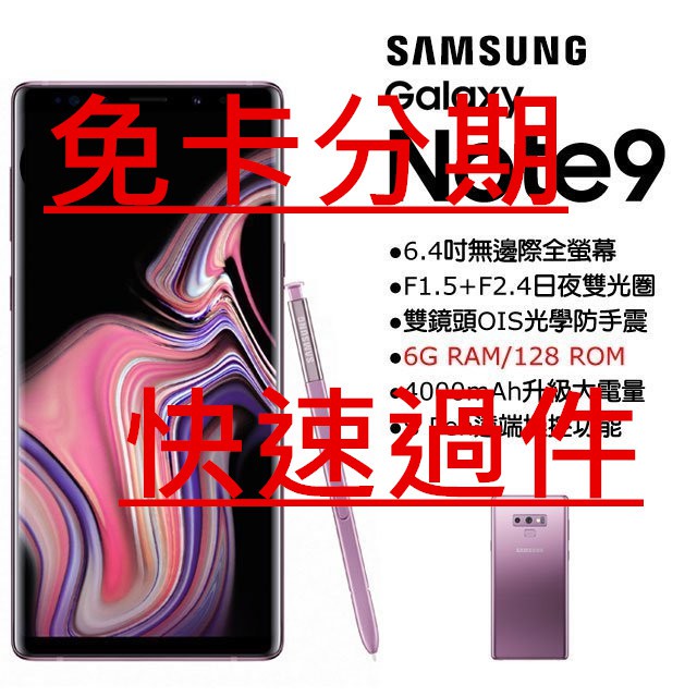 Samsung Note 9 Note9 6g 128g 空機 全新未拆封原廠公司貨高價回收中古機 蝦皮購物