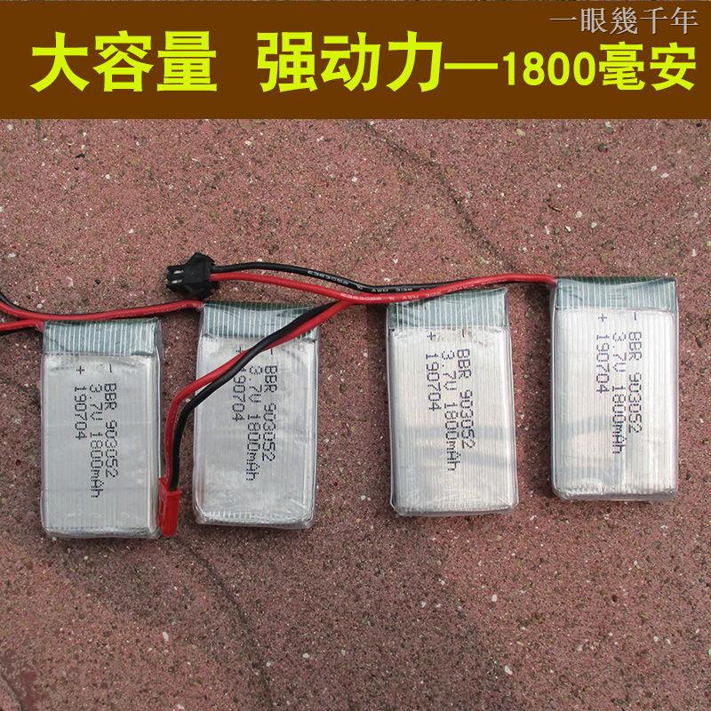 🔥 現貨無人機配件 ☞18650遙控飛機直升機 3.7v 18500大容量鋰電池玩具航模無人機配件