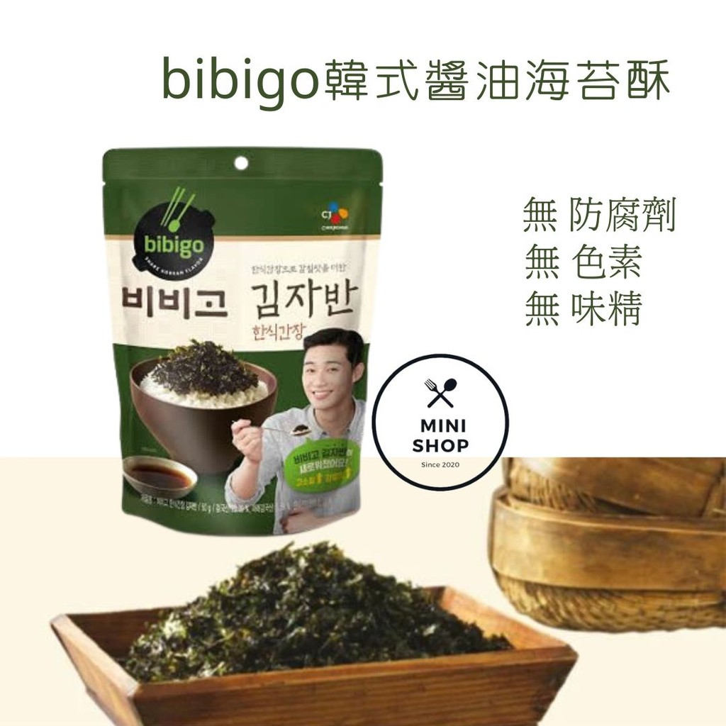 bibigo韓式醬油海苔酥 配飯首選 韓國進口