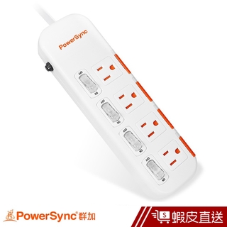 PowerSync 滑蓋防塵 防雷擊延長線 4開4插 電腦延長線 過載保護 電源插座 現貨 群加 蝦皮直送 現貨