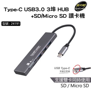 伽利略 Type-C USB3埠HUB + SD/MicroSD讀卡機 HUB MicroSD 三孔 24191