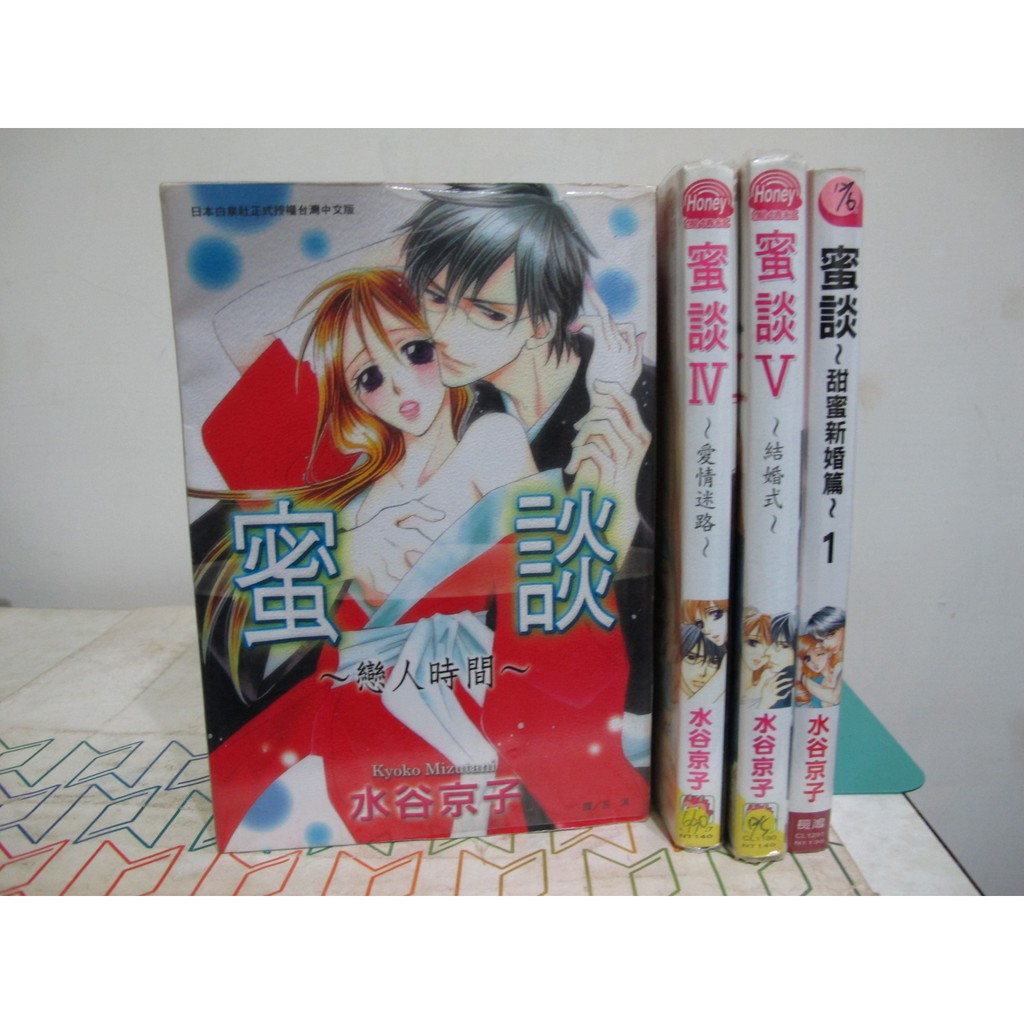 蜜談 飛比價格 22年1月ptt與dcard推薦網拍商品