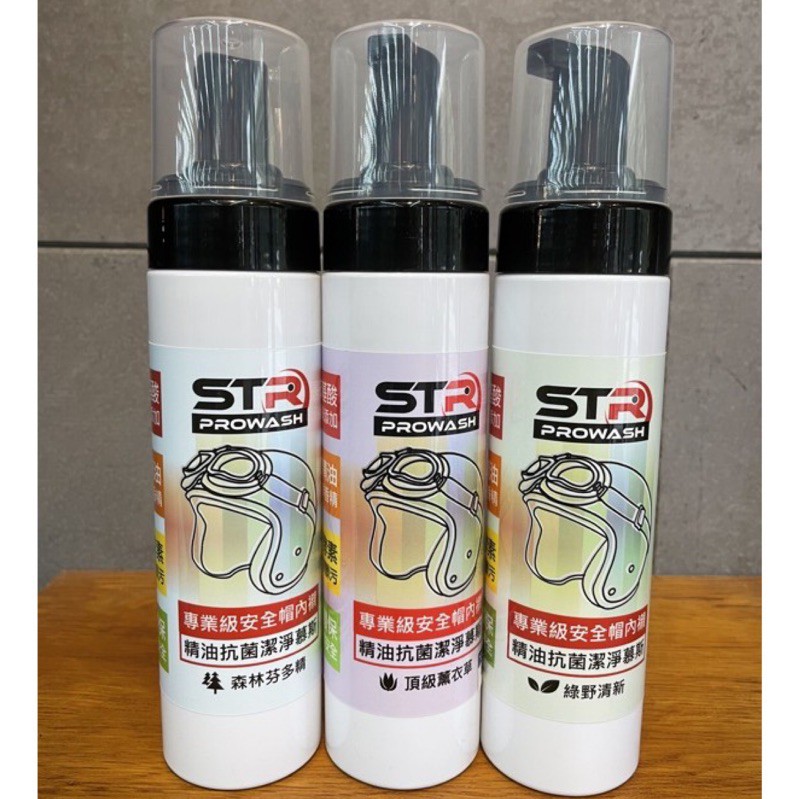 🛵大葉騎士部品 STR PROWASH 安全帽內襯清潔劑 精油抗菌潔淨慕斯 內襯 乾洗劑 除臭 抑菌 安全帽 清潔用品