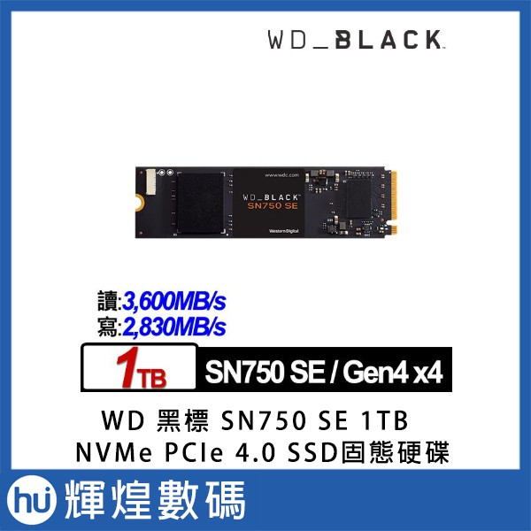 Western Digital SSD Black SN750 SE 系列-1TB 固態硬碟(NVMe) M.2 SSD