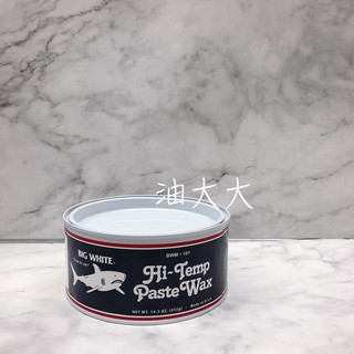 油大大 附發票 Finish Kare 鯊魚蠟 Hi-Temp Paste Wax 火龍果蠟