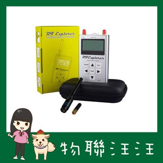 [物聯汪汪] 附發票~公司貨 15-2700MHz 頻譜分析儀 RF Explorer 3G Combo 加送黃色果凍套