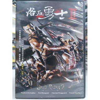 挖寶二手片-D06-002-正版DVD-泰片【浴血勇士2】-本片有泰國版賽德克巴萊之稱(直購價)