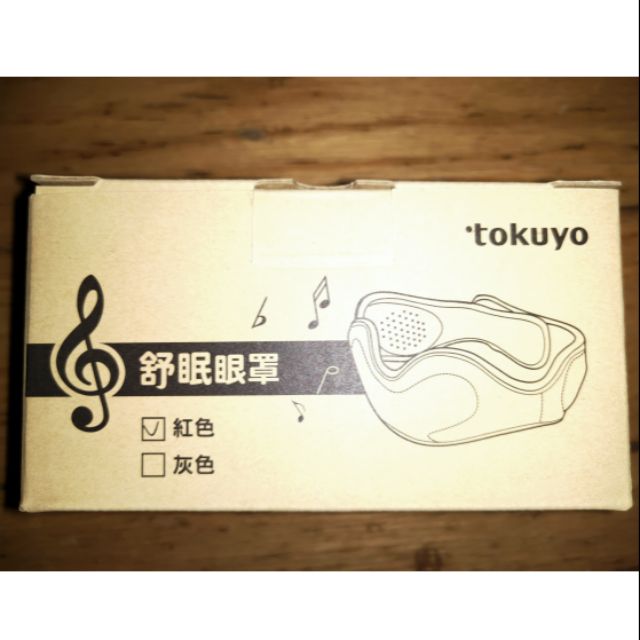 【現貨免運】tokuyo 音樂舒眠眼罩