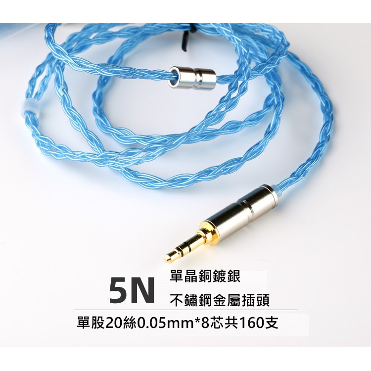 BGVP 5N藍焰單晶銅鍍銀 OCC 編織線 mmcx升級線 se215 ue900 N3AP 升級線