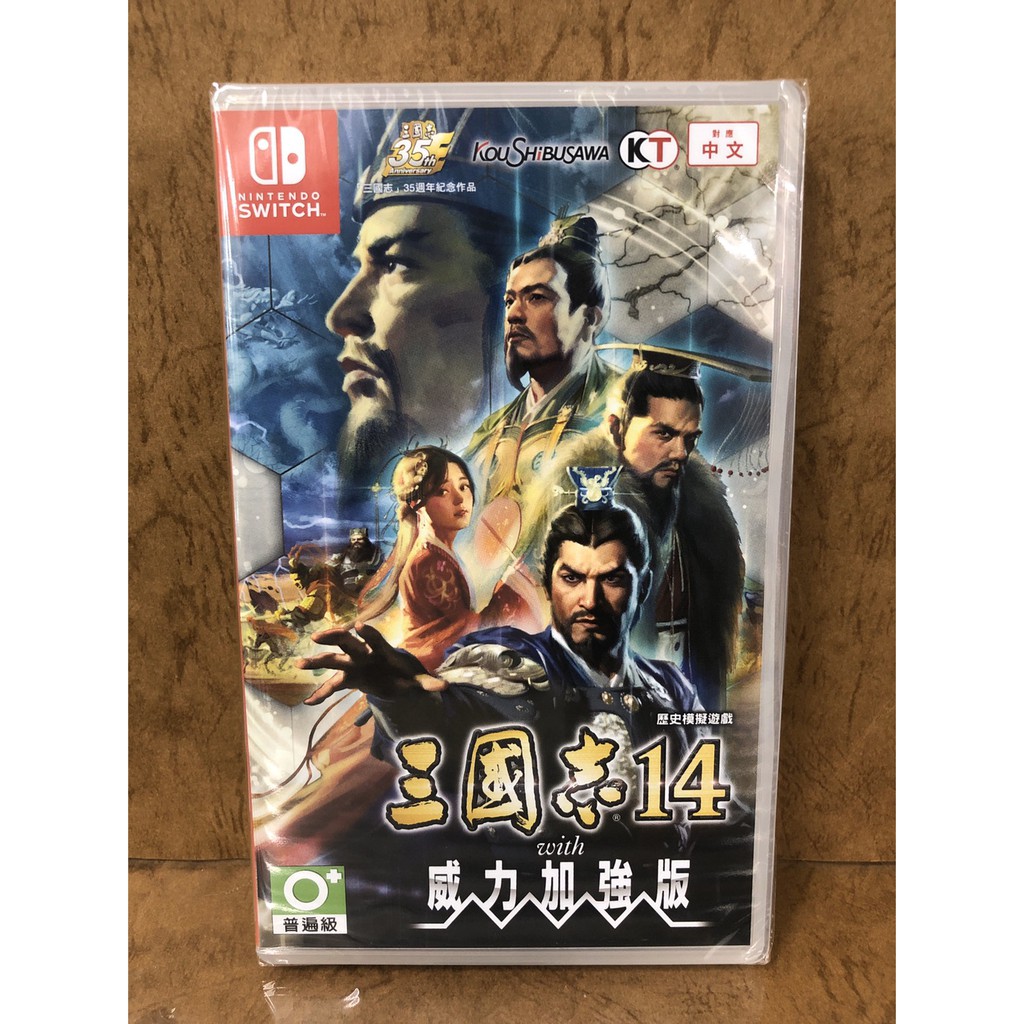 玩具廚餘桶 三國志 14 with 威力加強版 全新 中文版 NS 任天堂 SWITCH 遊戲片