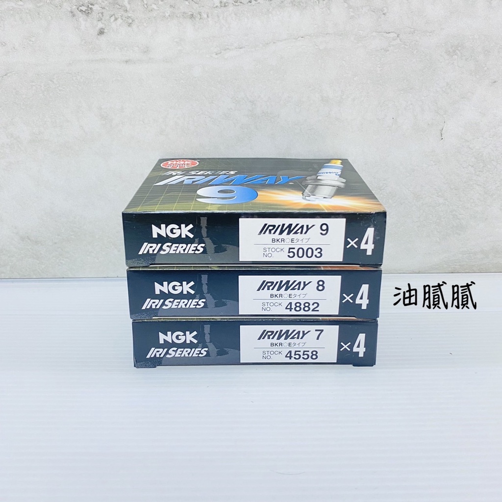 油膩膩 附發票 單顆價 NGK IRIWAY 7 彩色銥合金火星塞 彩7 彩8 彩9 彩銥 NA TURBO 460