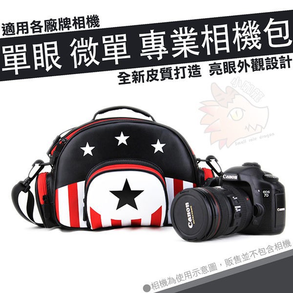 美國風 相機包 單眼 側背包 黑星款 攝影包 For Nikon D600 D610 D780 D850 D750