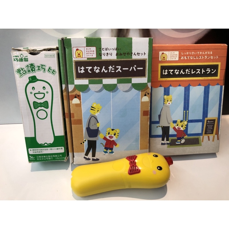 幼幼版 巧比 點讀 思考力點讀 小書 點菜組 購物遊戲組 餐廳組