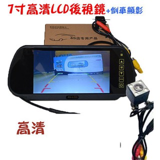 汽車專用 12V CCD 4顆LED燈鏡頭 7吋後視鏡螢幕或7吋螢幕 倒車監視器 倒車顯影
