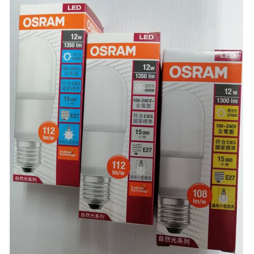【OSRAM】歐司朗 12W 超廣角 精靈 LED燈泡 黃光/白光/自然光 E27 小精靈 體積小 發光角度大 省電燈泡