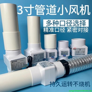 『優品💕好貨』九葉風換氣風機75MM 小型排風扇 3寸浴室衛生間靜音排氣扇抽風機