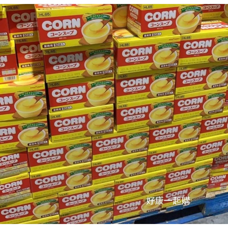 🔥現貨商品🔥冬天就是要喝湯 日本Costco限定業務用Pokka玉米濃湯