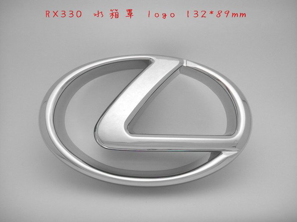 LEXUS 凌志 RX 330 水箱罩 LOGO 前標誌 鍍鉻銀 銀色