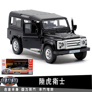 裕豐RMZ荒原路華Land Rover衛士越野車授權合金汽車模型1:36回力開門男孩兒童合金玩具車裝飾收藏擺件生日禮物