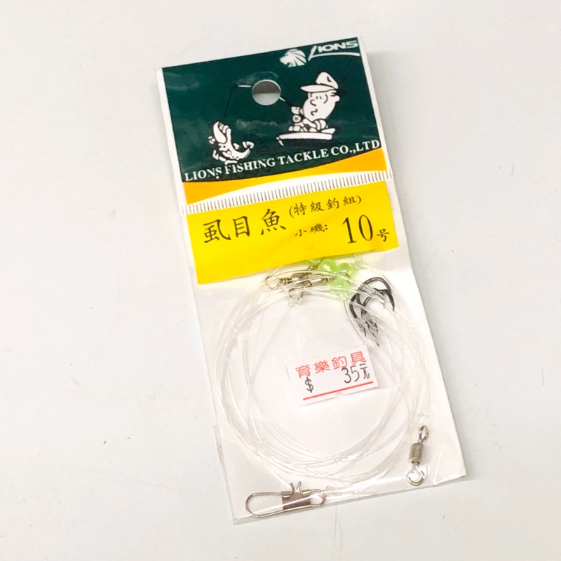 牛小妹釣具 虱目魚特級釣組釣魚子線魚鉤小磯8 9 10 11 釣魚懶人包 蝦皮購物