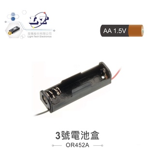 『聯騰．堃喬』3號 AAX1 單顆 電池盒 紅黑線 輸出 DC1.5V 3號電池盒