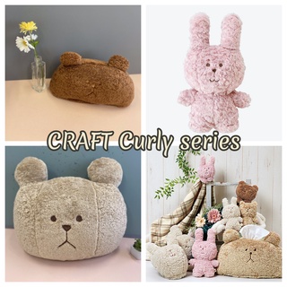 灰熊哈日🐻現貨+預購✨CRAFTHOLIC 宇宙人 CULRY Craft 小抱枕 S號 娃娃 玩偶