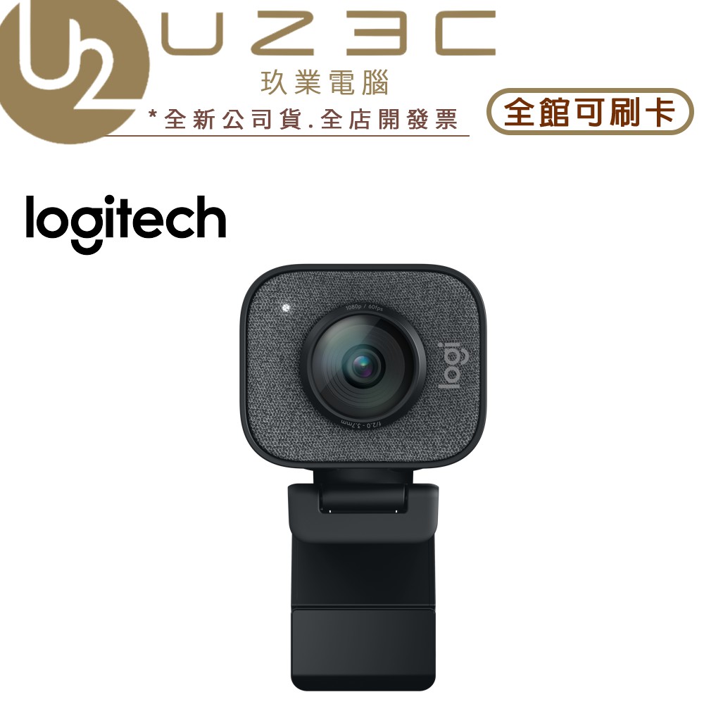 【U23C嘉義老店】LOGITECH StreamCam C980 專業直播 攝影機 Webcam 1080p 60fp