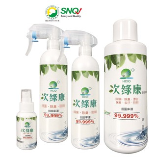 【UP101】 次綠康 次氯酸 清潔液 標準組 中350mlx2+小60mlx1+大1L濃縮x1 (HWL2S1X1)