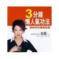 【3】《折不斷的蘆葦》ISBN:9789868169111│高胡佩蓉│九成新