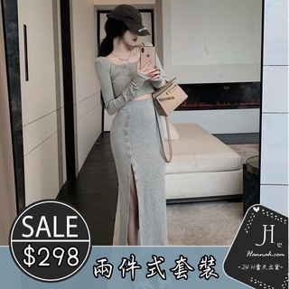 U領上衣+開衩裙兩件式套裝(2色)[8K16]韓系新款秋冬INS套裝長袖U領長裙開衩 兩件式套裝【Hannah】