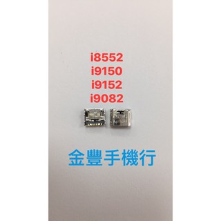 台中維修 三星 Note Edge/noteEDGE/N915G/N9150 尾插 USB座 充電孔 無法充電 接觸不良