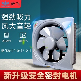 #熱銷#強力換氣扇窗式排風扇家用油煙抽風機廚房衛生間排氣扇8/10/12寸