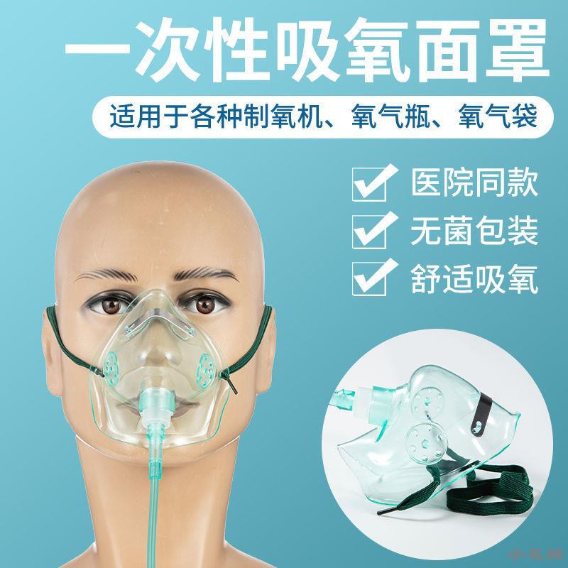 氧氣面罩 醫療護理優惠推薦 美妝保健21年7月 蝦皮購物台灣