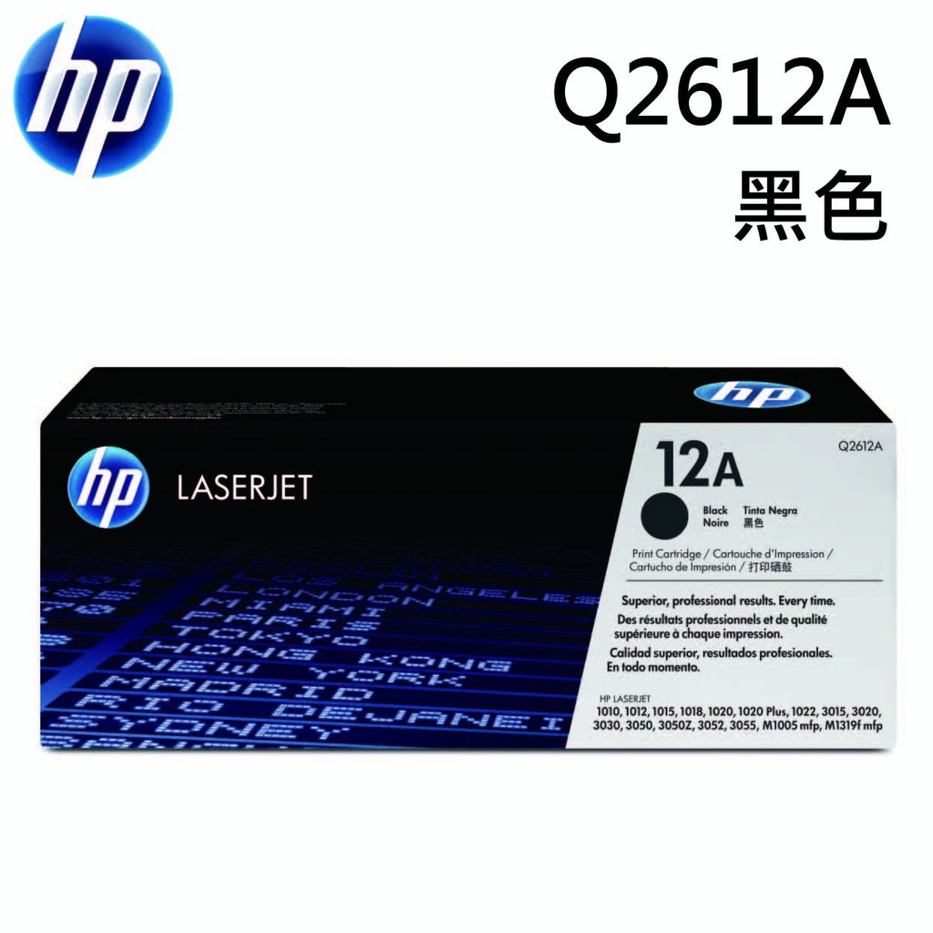 [伍告讚]含稅 原廠 HP Q2612A 12A 1010 1020 1022 3050 全新原廠碳粉匣 12