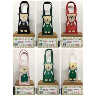 星巴克 黑Bearista隨行杯袋 灰貓尾巴 透灰網格女神 黑粉色 森林綠 透明 小熊抱枕 Bearista 櫻花