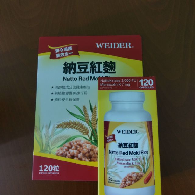 威德納豆紅麴（膠囊）現貨