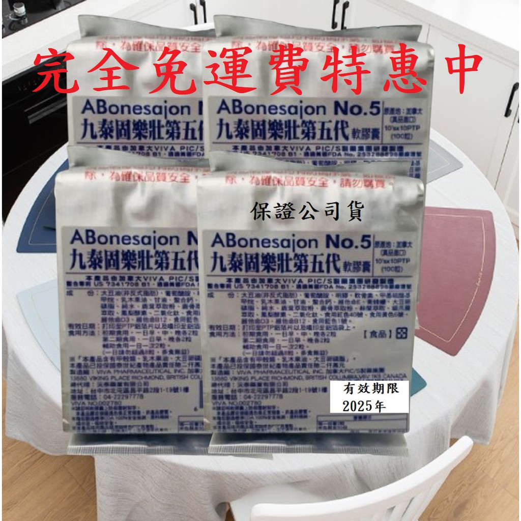固樂壯第5代軟膠囊 Ptt Dcard討論與高評價商品 2021年12月 飛比價格