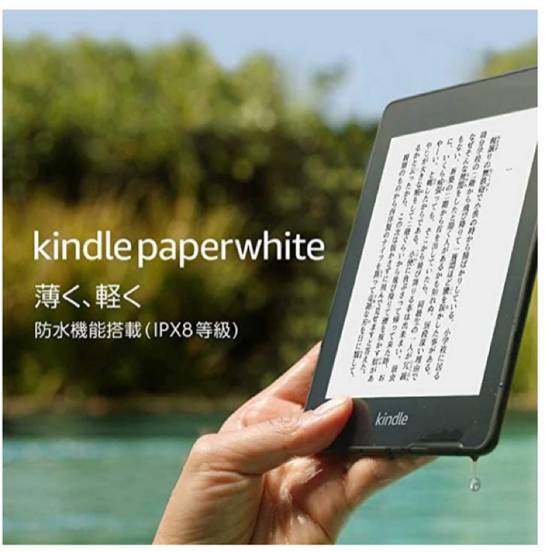 現貨全新Kindle Paperwhite 防水機能搭載wifi 8G 廣告板黑| 蝦皮購物