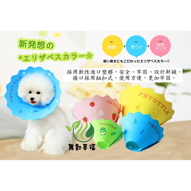 高仿錶好物推薦 寵物伊麗莎白軟圈狗狗柔軟舒適術后大狗防舔圈幼犬大型犬防咬頭套夢之家 I Position 優惠推薦