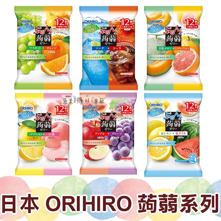 日本 ORIHIRO 蒟蒻吸果凍130g 不沾手蒟蒻 240g【蘇珊小姐】果凍 果凍飲 蒟蒻果凍飲 不沾手蒟蒻果凍