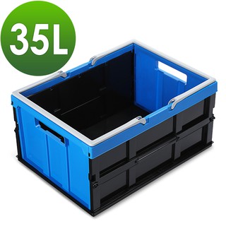 WallyFun 屋麗坊 35L歐式手提摺疊收納箱(藍色)