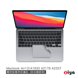 [ZIYA] Apple Macbook Air13 具備 Touch ID 觸控板貼膜/遊標板保護貼 (時尚靚銀款)