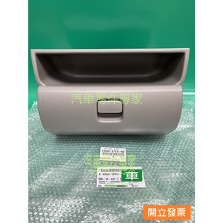 【汽車零件專家】豐田 國瑞日野HINO 3.5T 55550-37011-B0 工具箱 置物盒 置物籃 工具箱總成 原廠