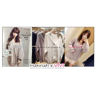 HannahxVIVI 全新 SNIDEL 2016最新秋冬小嶋陽菜著 保暖寬鬆柔軟慵懶花朵珍珠釦V領針織毛衣罩衫外套