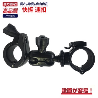LOOKING DB-1 PRO 雙捷龍 錄得清 機車 摩托車 快拆底座 固定架 圓管夾 固定座 車架 後視鏡 支架