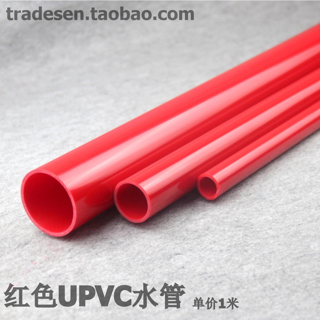 ☺☺紅色UPVC水管 PVC給水管 紅色塑料水管 紅管 紅色PVC塑料硬管☺☺