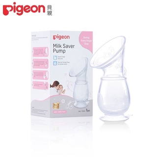日本 Pigeon 貝親 矽膠吸乳器 集乳器 吸乳器 母乳收集器